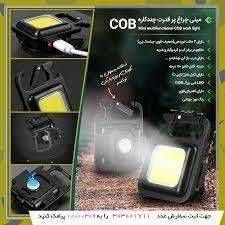 چراغ قوه فلزی